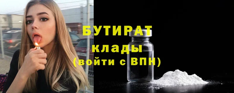 KRAKEN ТОР  Орлов  БУТИРАТ Butirat 